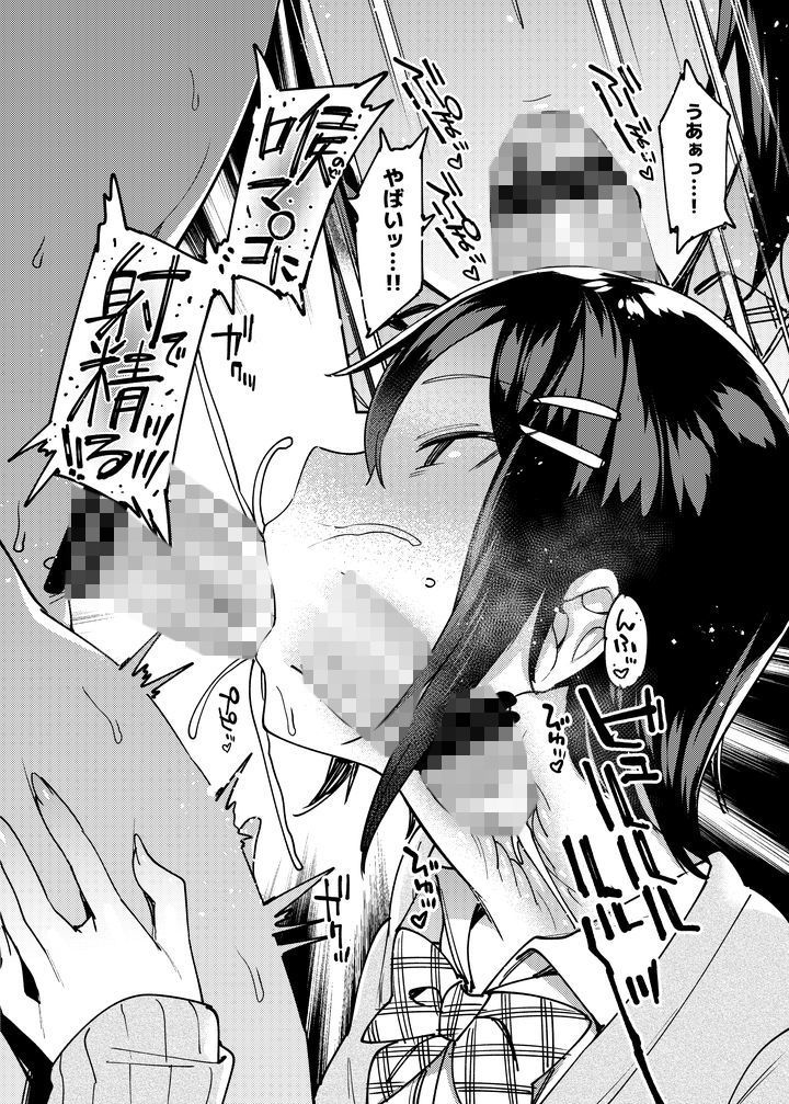 吐精相談室 サンプル2ページ目