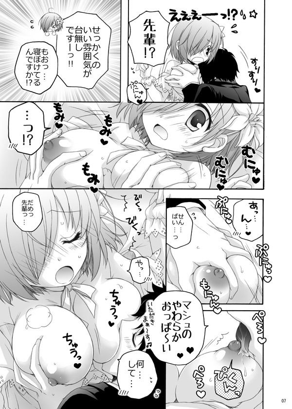 After Partyのそのあとで サンプル1ページ目