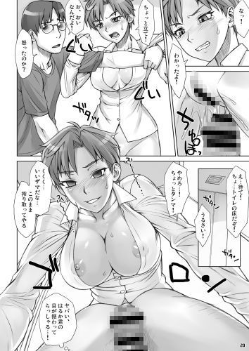 催●暗示はるか君 サンプル2ページ目