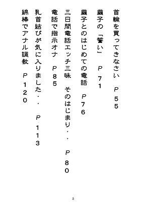 性処理ペット繭子の調教日記 OL編 第1話 「私をペットにしてください」 サンプル2ページ目