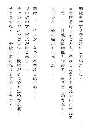 性処理ペット繭子の調教日記 OL編 第1話 「私をペットにしてください」 サンプル5ページ目