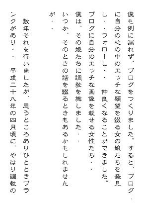 性処理ペット繭子の調教日記 OL編 第1話 「私をペットにしてください」 サンプル6ページ目