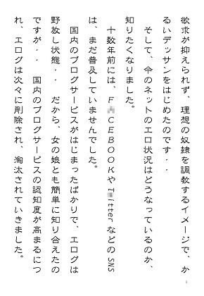 性処理ペット繭子の調教日記 OL編 第1話 「私をペットにしてください」 サンプル7ページ目