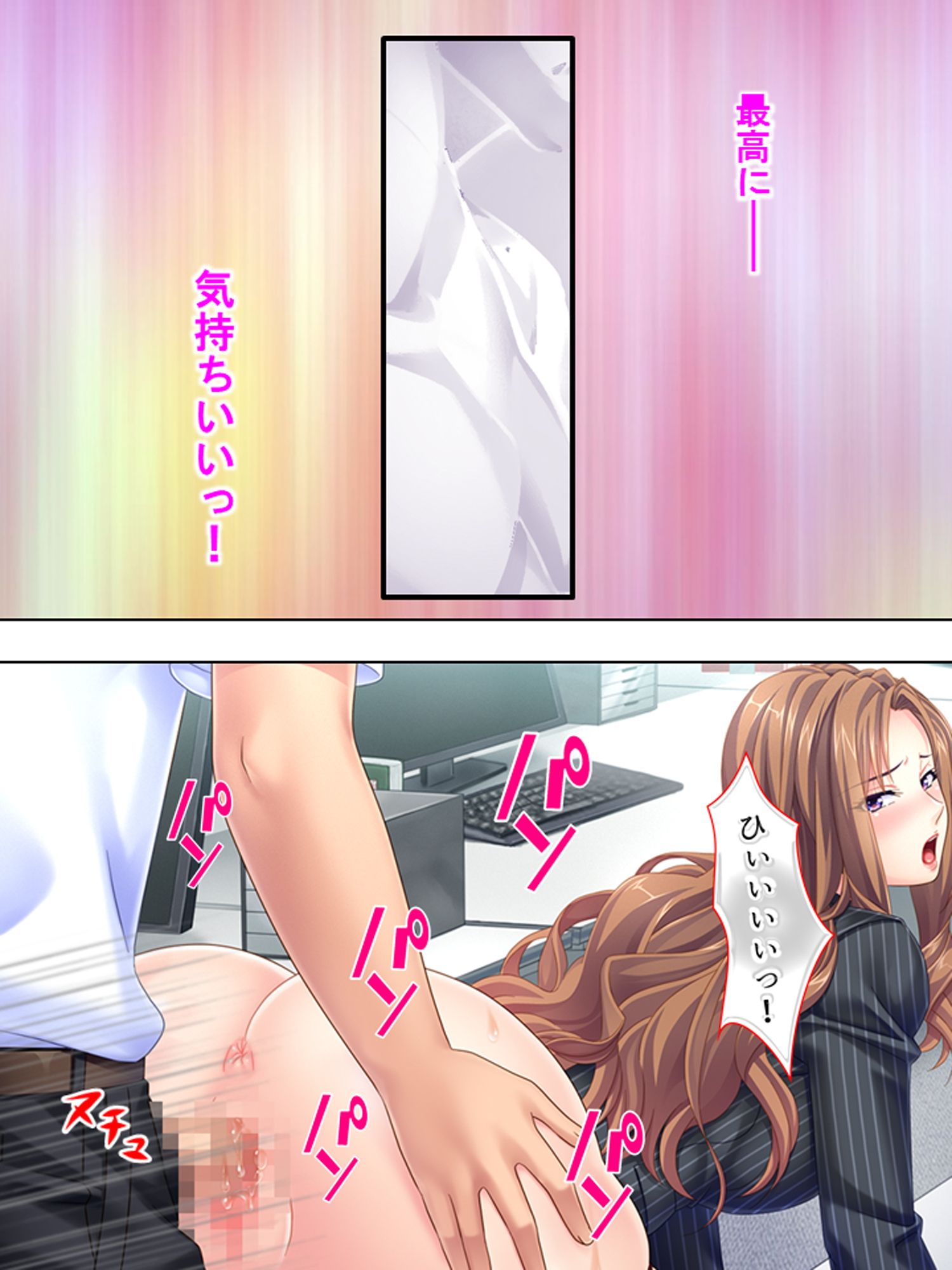 生チ●ポで復讐！パワハラ年下女上司の弱点をつかめ！ 1巻 サンプル3ページ目
