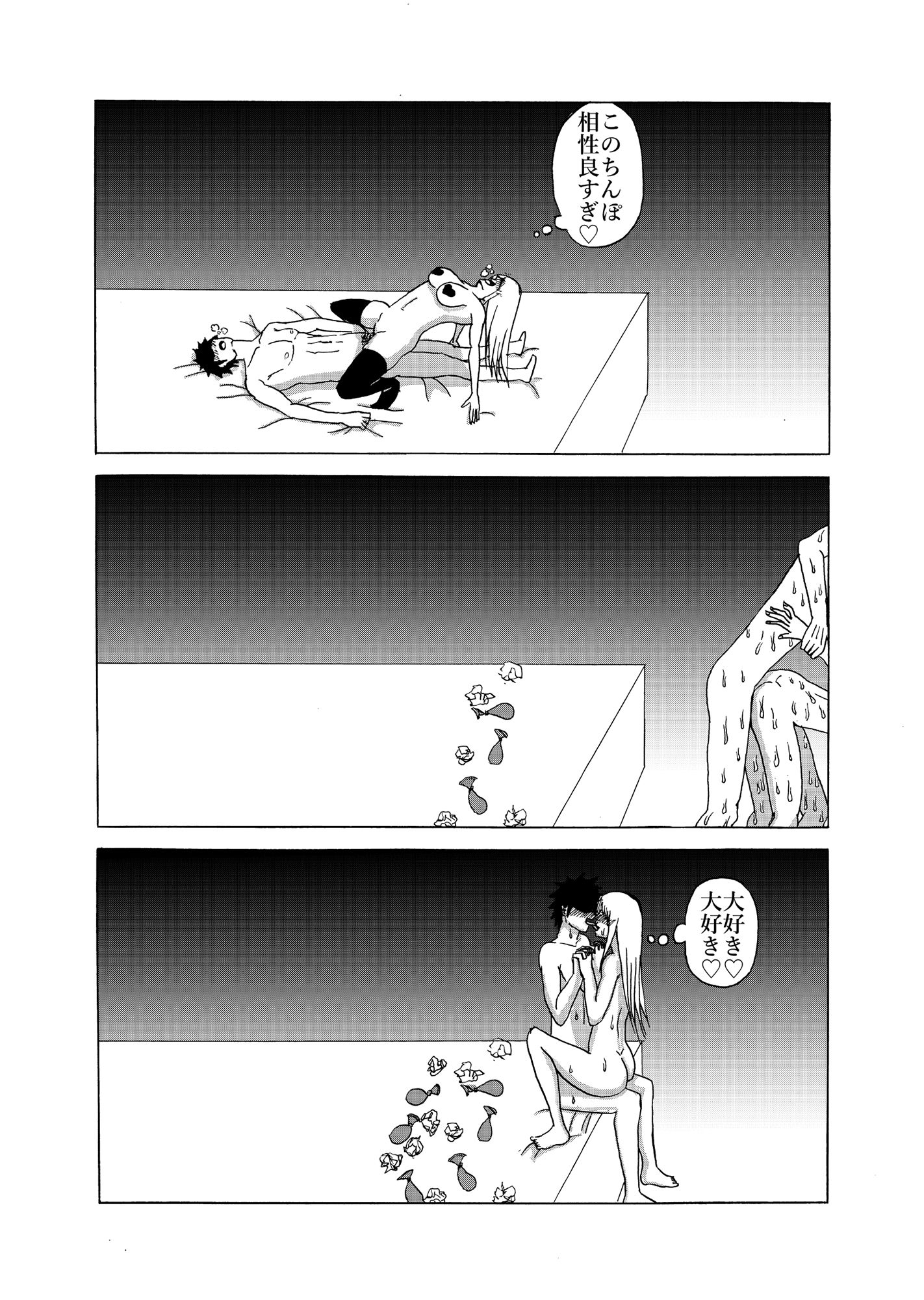 ヤリマンギャルと童貞 サンプル3ページ目