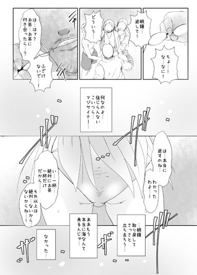 キメセク人妻4完全版 サンプル2ページ目