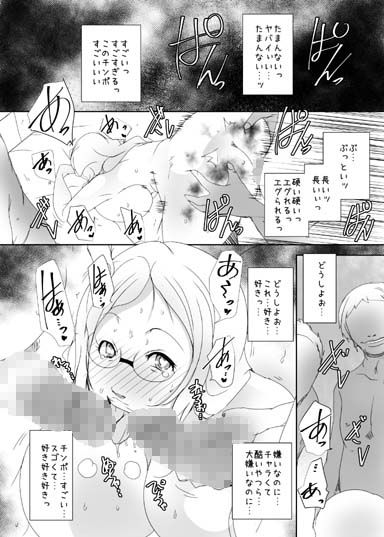 キメセク人妻4完全版 サンプル4ページ目