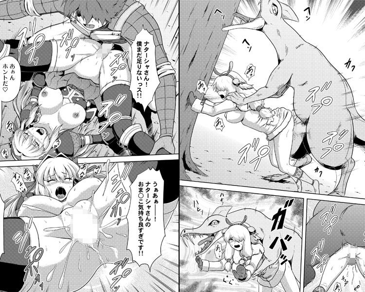 モンハン本総集編4 サンプル2ページ目