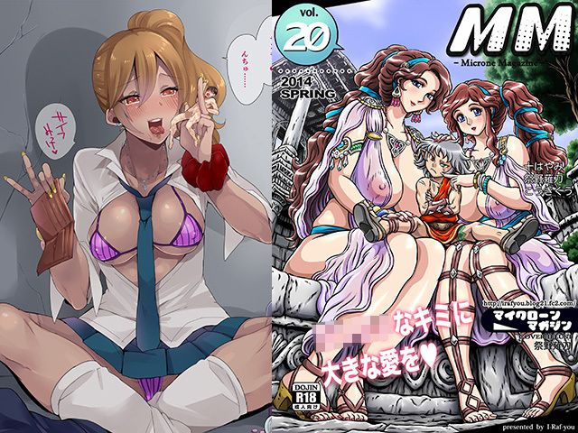 マイクローンマガジン20 サンプル1ページ目