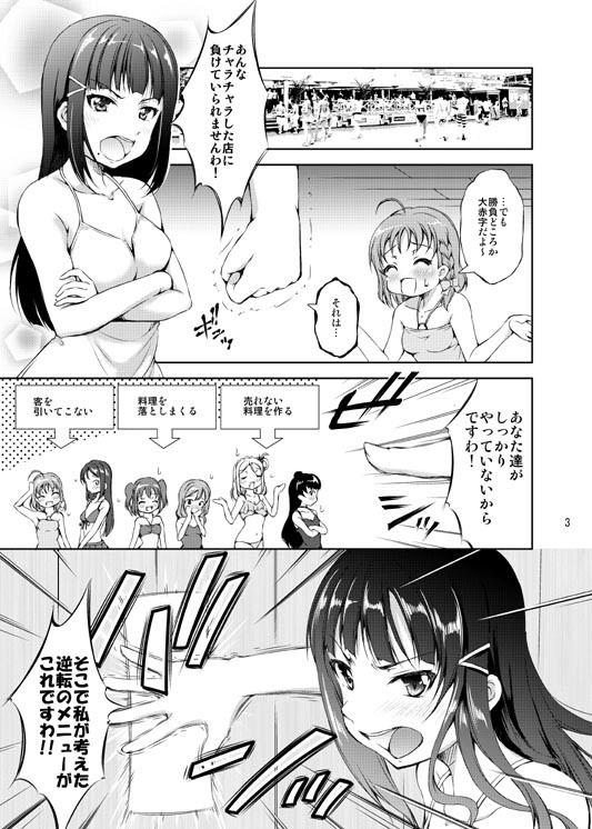 海の家でアイドルがマッサージ始めました。 サンプル1ページ目