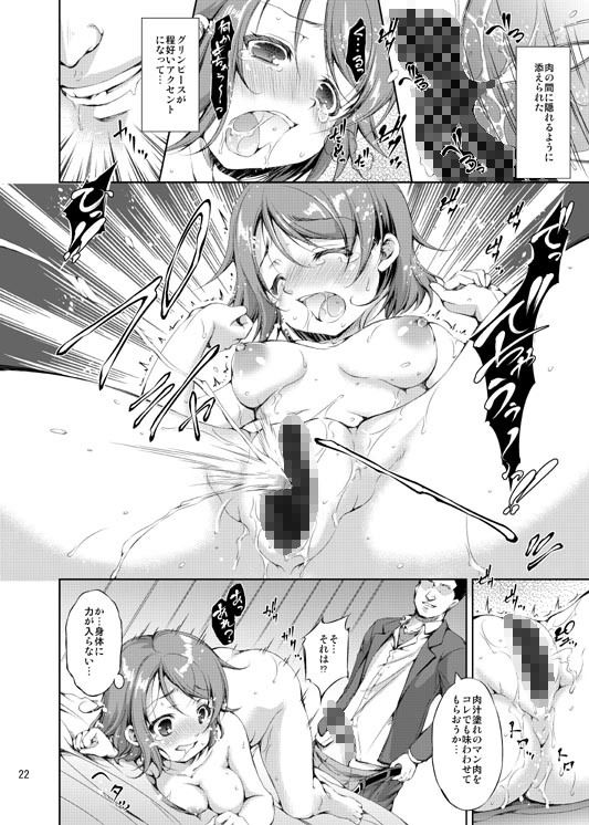 海の家でアイドルがマッサージ始めました。 サンプル4ページ目