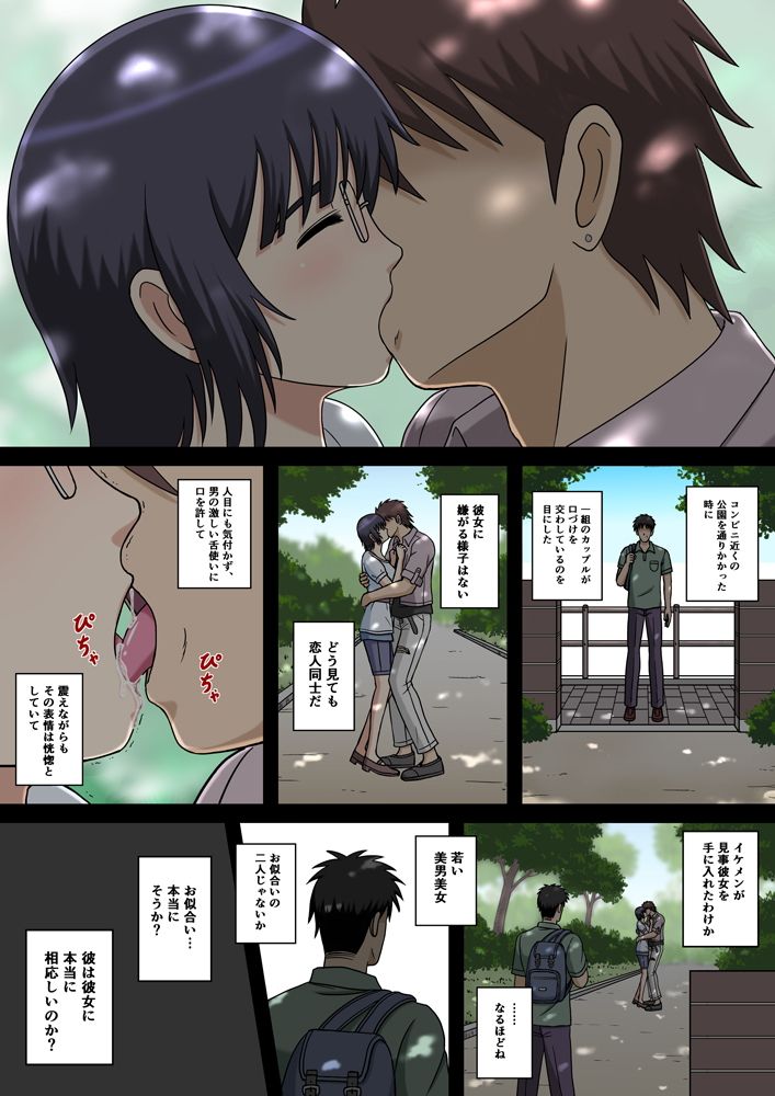 あの夏の日差しと彼女 サンプル1ページ目