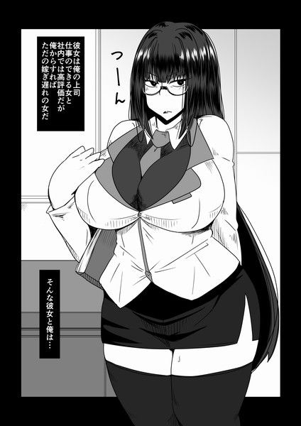 おばさんいじめ。 サンプル1ページ目