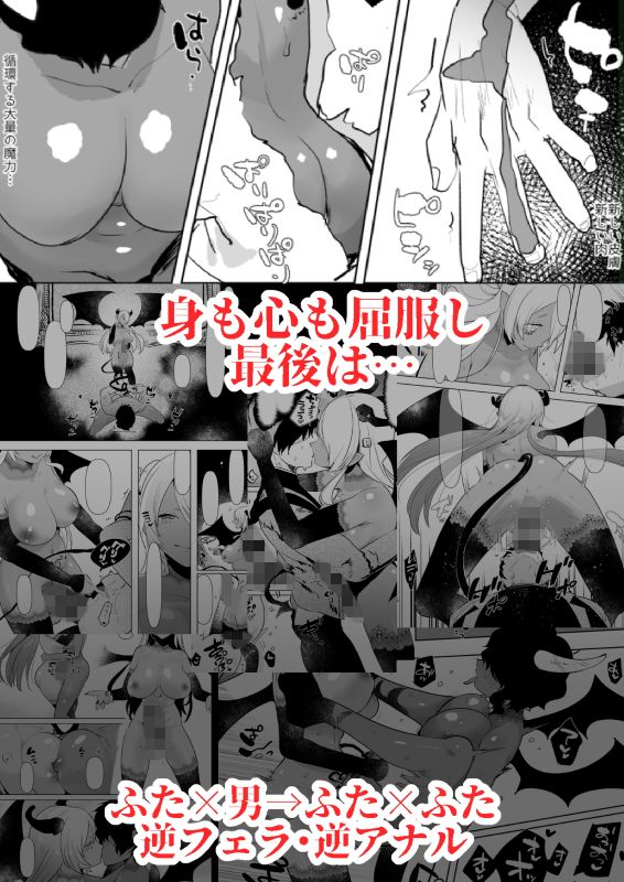 淫魔のふたなりチ○ポに敗北した退魔師の俺は… サンプル4ページ目