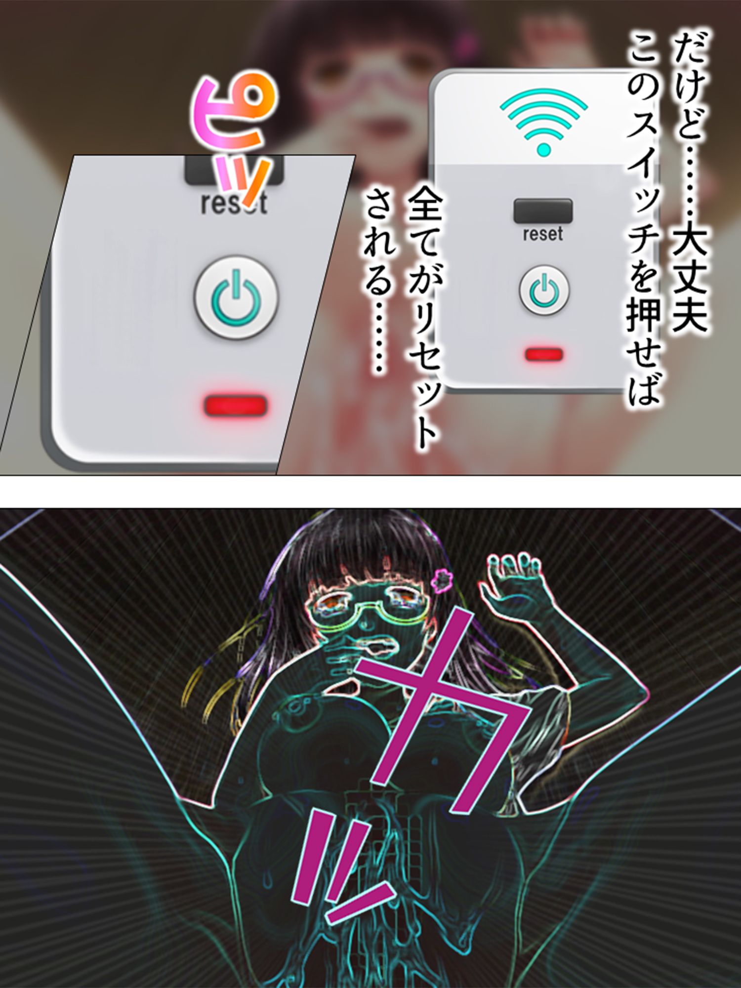 何をしても無かった事にするなんて良いと思いませんか 1巻 サンプル2ページ目