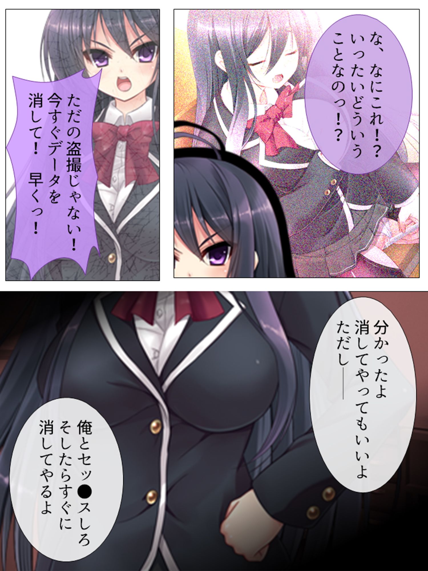 何をしても無かった事にするなんて良いと思いませんか 1巻 サンプル3ページ目