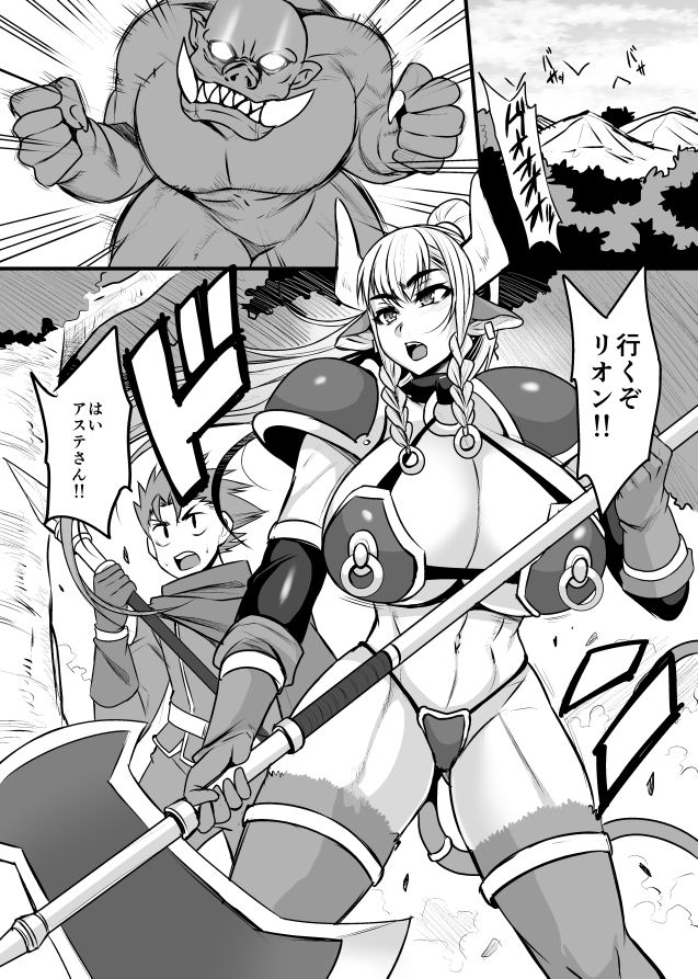 発情牛乳戦士アステさん サンプル2ページ目