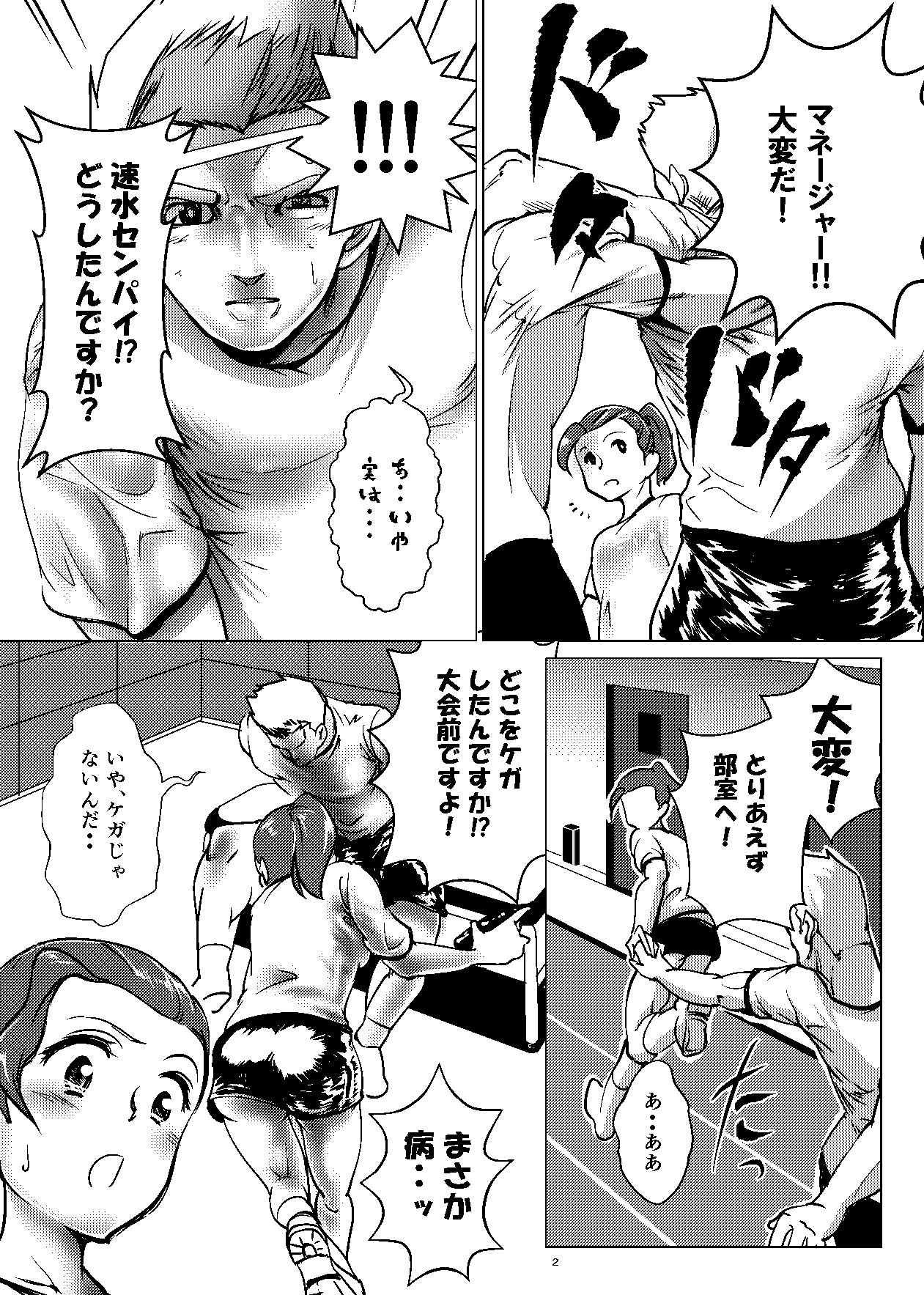 かい？かん スプリント サンプル2ページ目