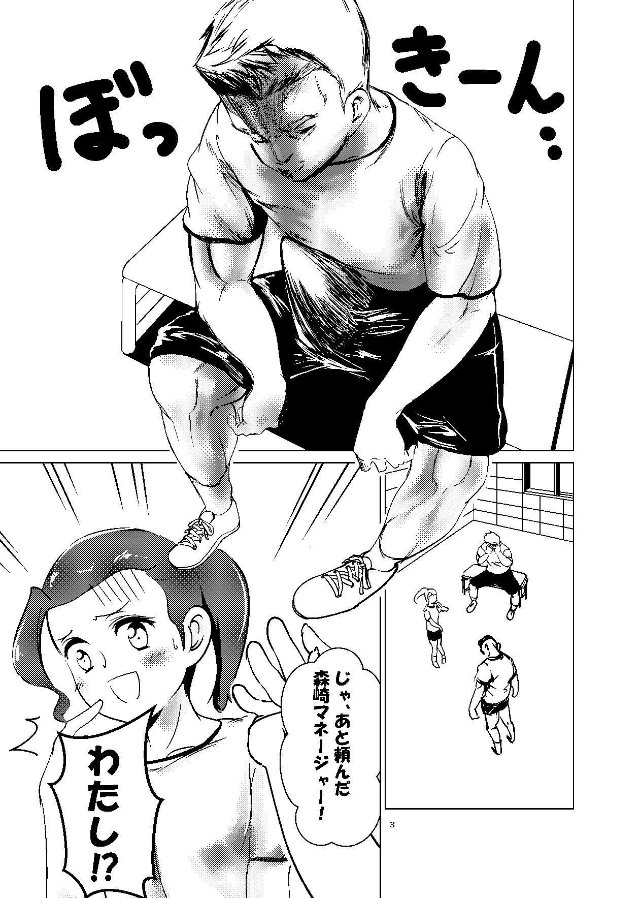 かい？かん スプリント サンプル3ページ目