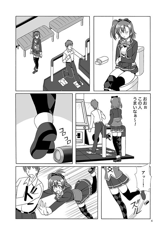 穂乃果とエロダンス サンプル1ページ目
