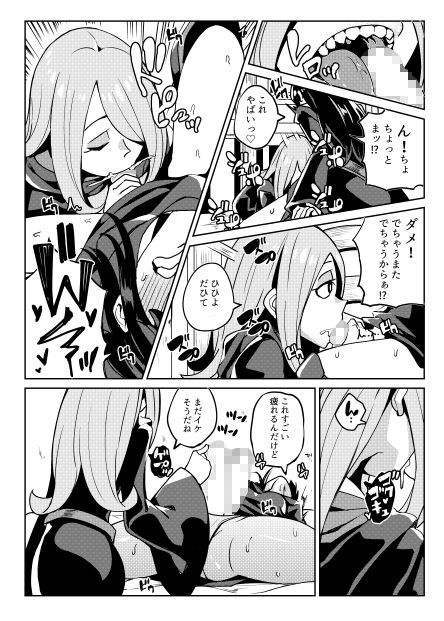Tasting サンプル3ページ目