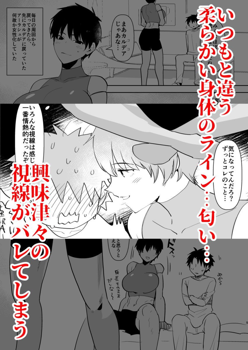 TSした英雄に筆下ろししてもらう サンプル2ページ目