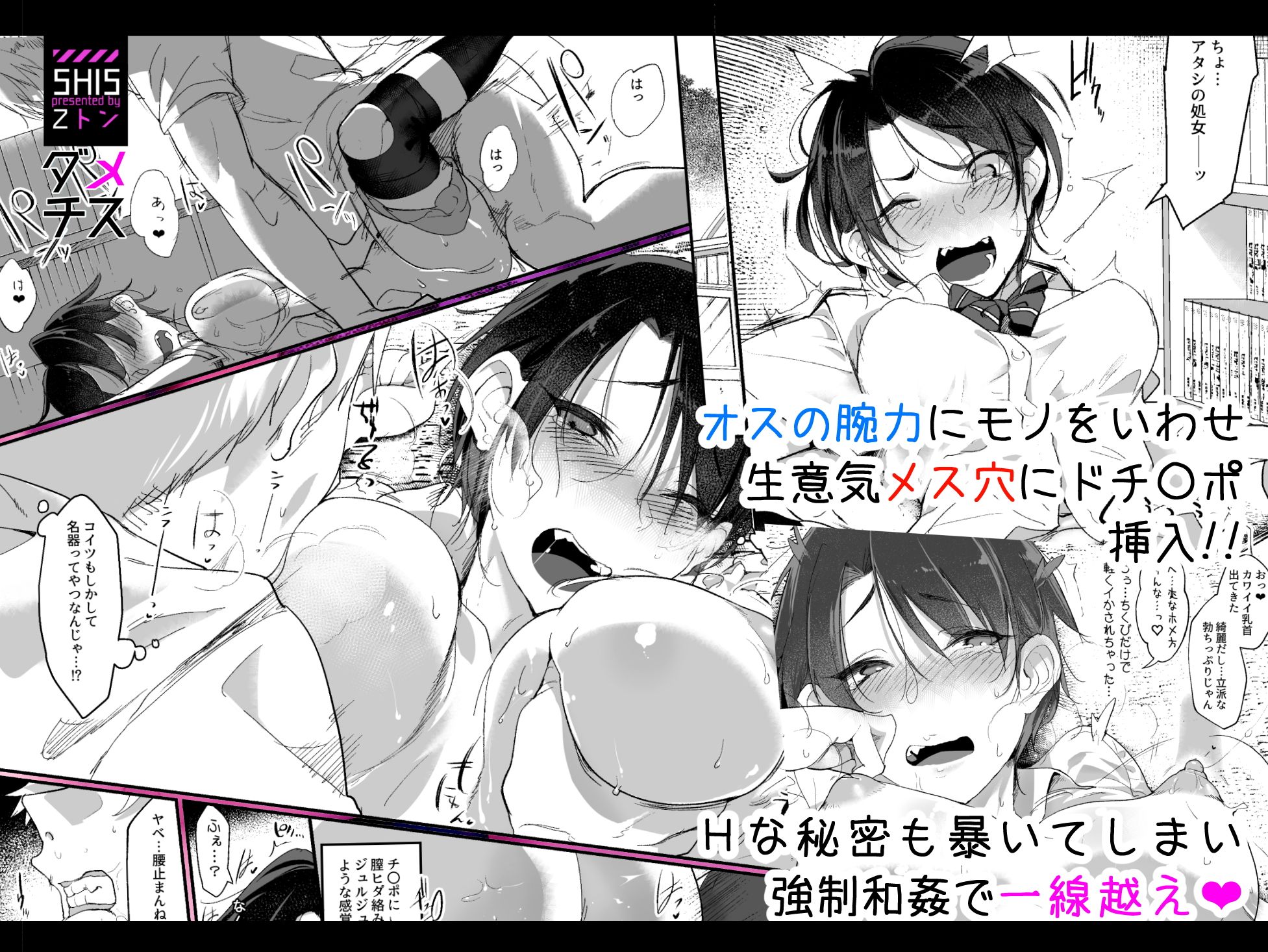 メスダチ サンプル3ページ目