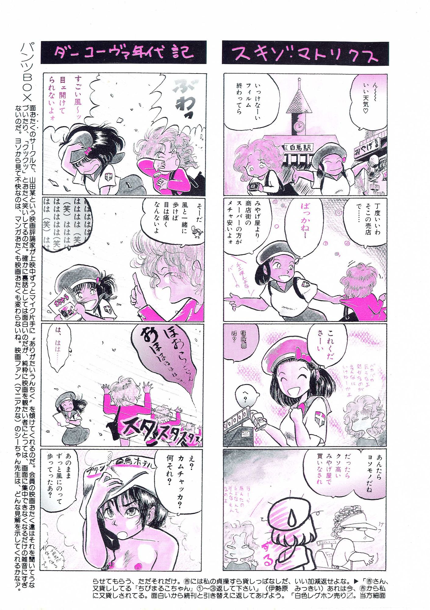 パンツぬいだね サンプル1ページ目