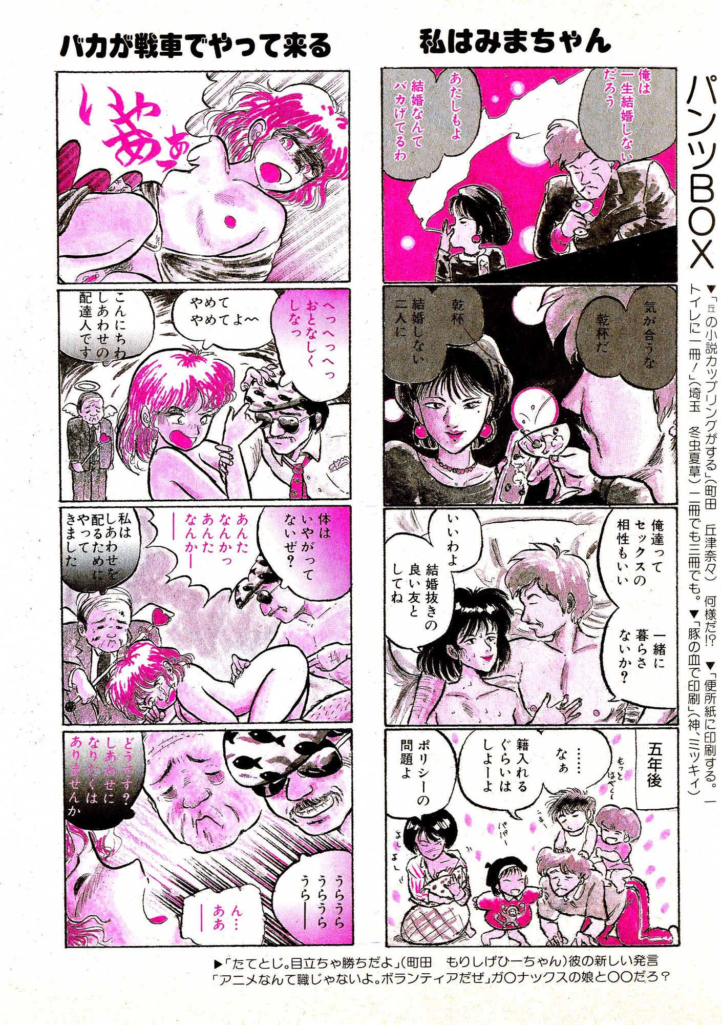 パンツぬいだね サンプル3ページ目