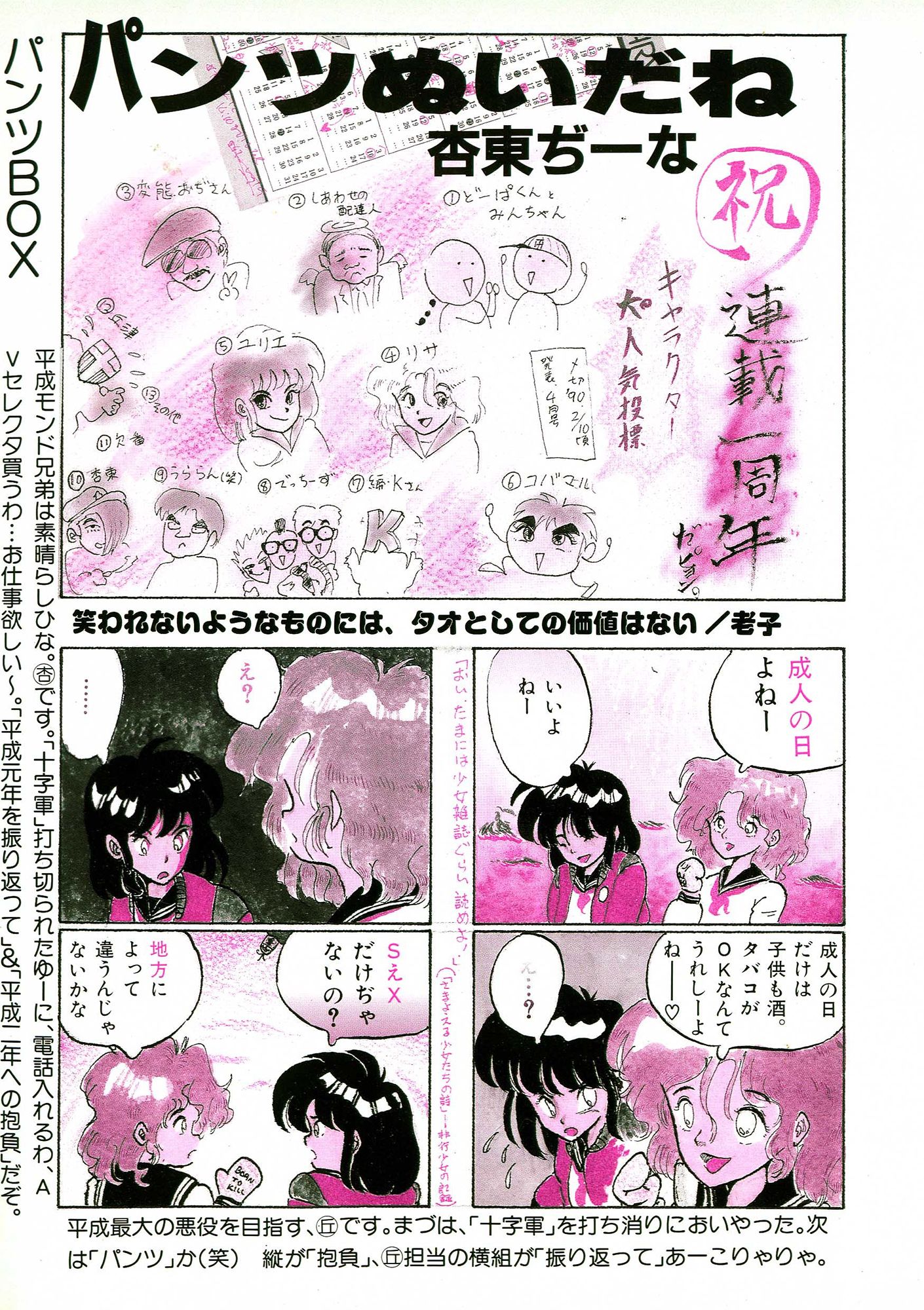 パンツぬいだね サンプル4ページ目