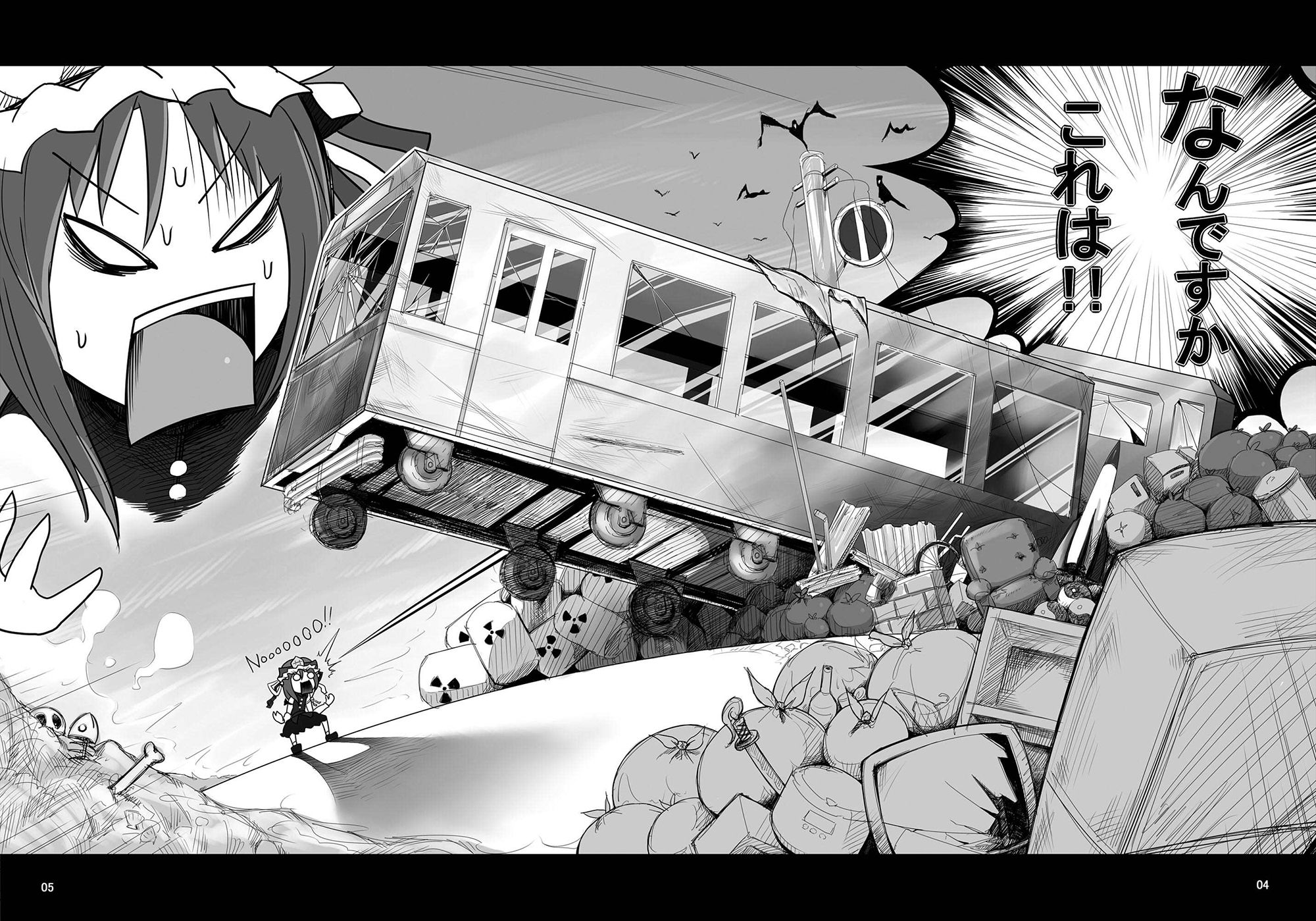 幻想郷ゴミ0運動 サンプル2ページ目