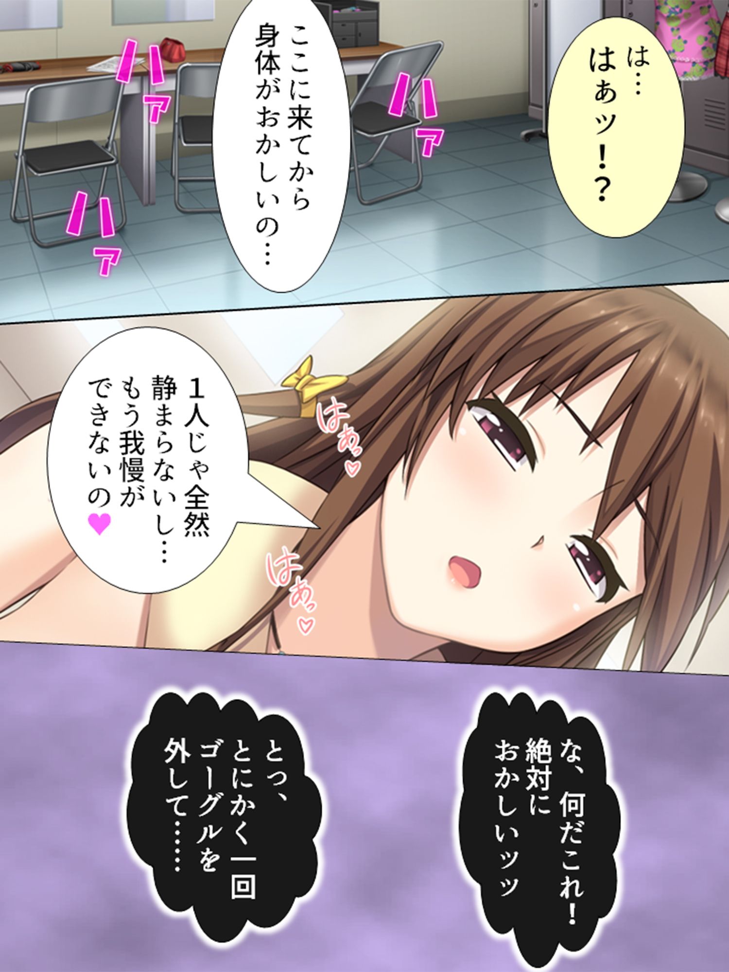 女の子と一緒に新型VRを試したら相手が発情した話 1巻 サンプル1ページ目
