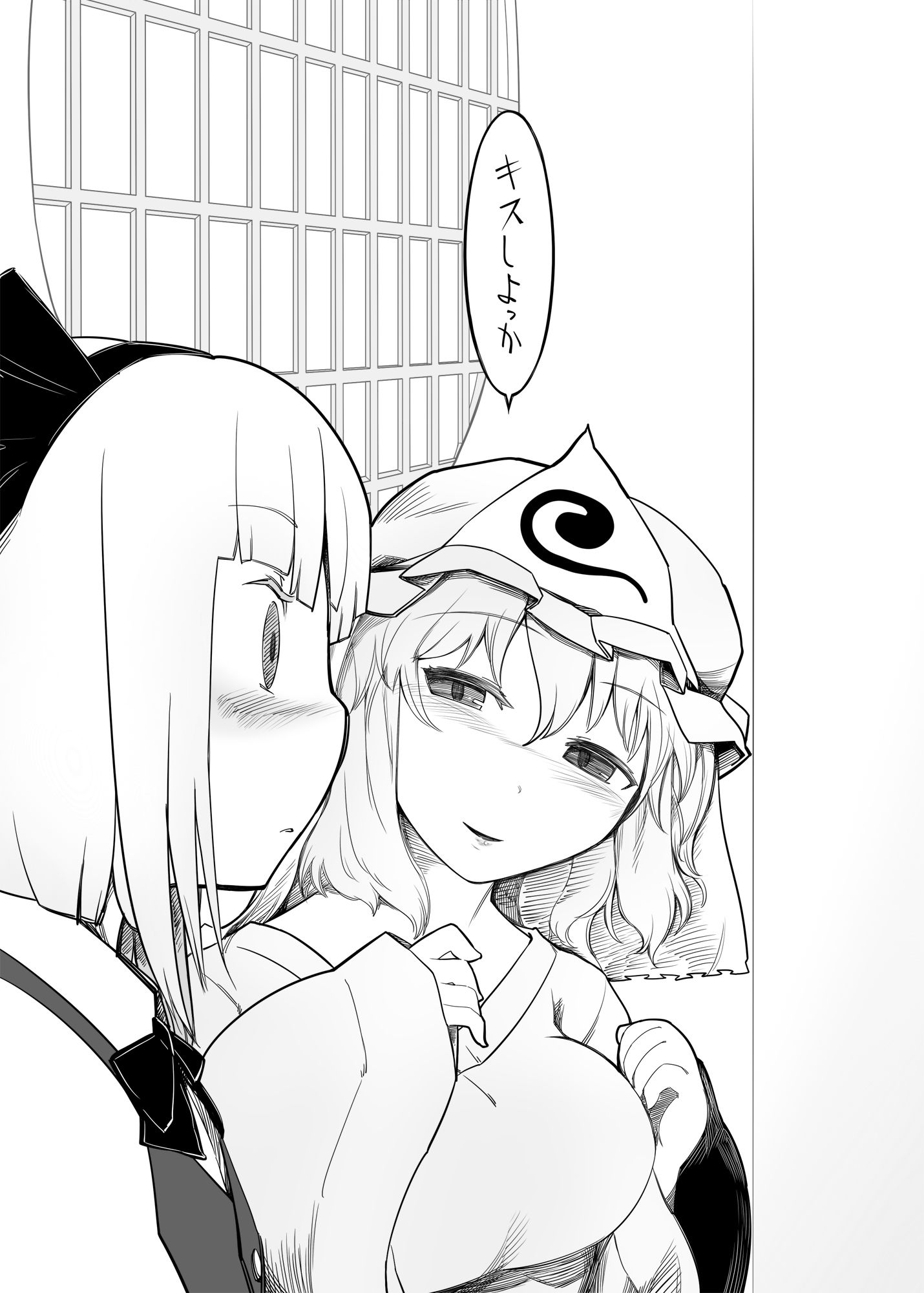 妖夢くずし サンプル1ページ目
