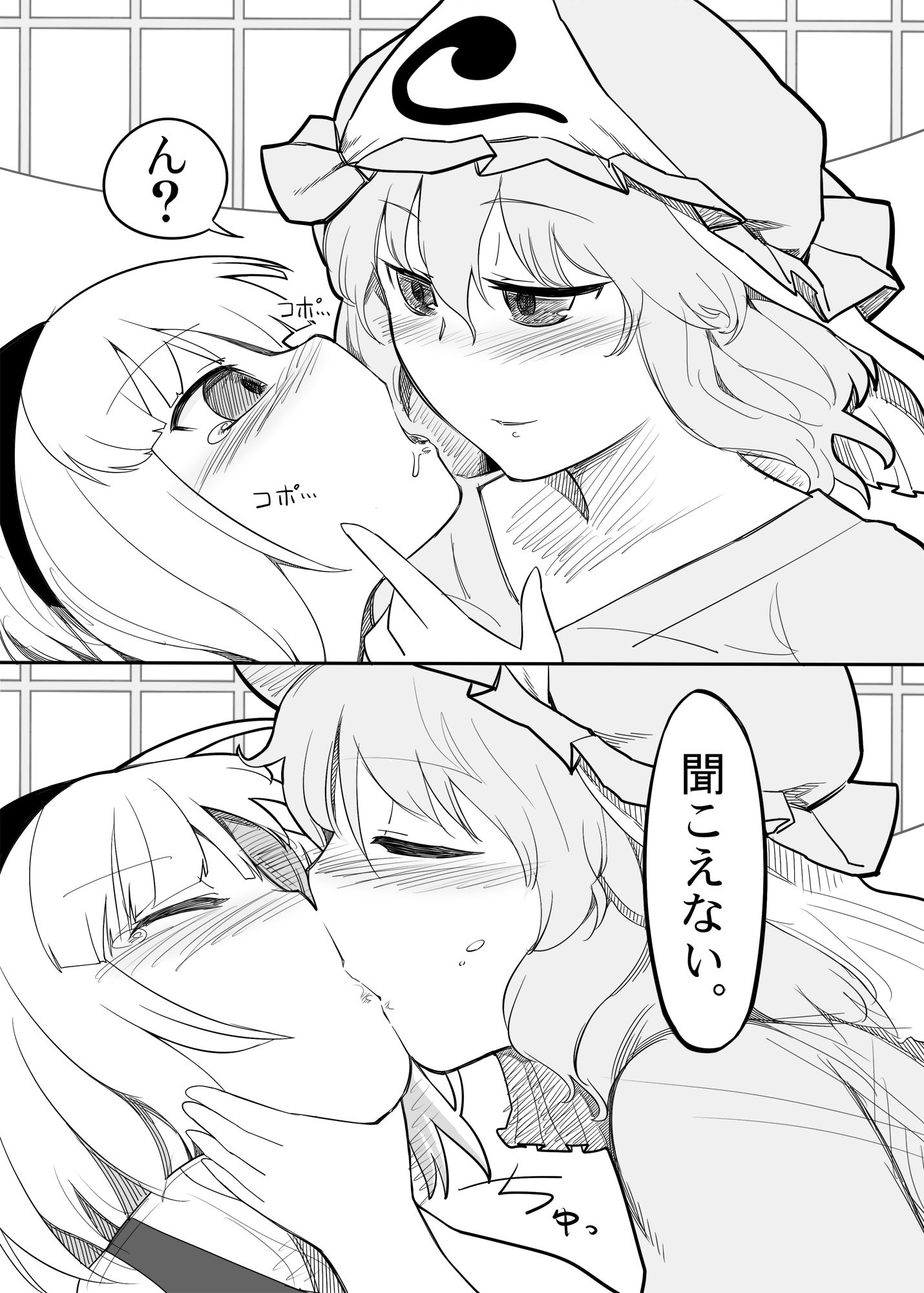 妖夢くずし サンプル3ページ目