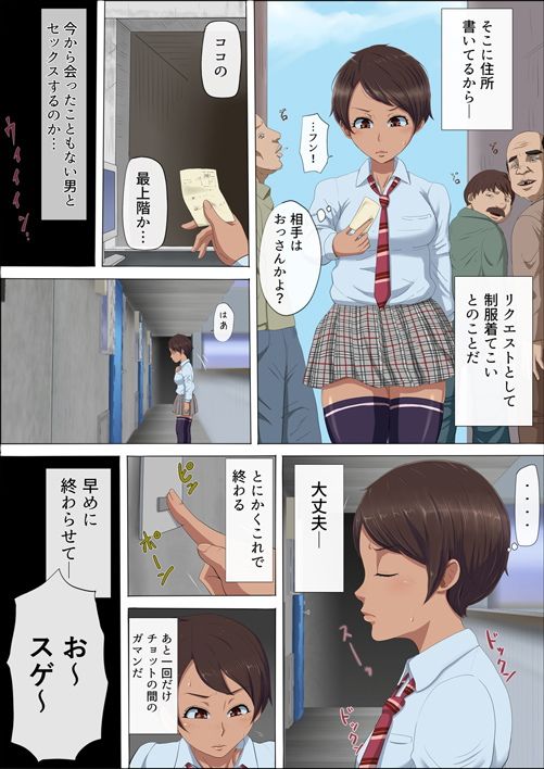 その頃、あの娘は…3 サンプル1ページ目
