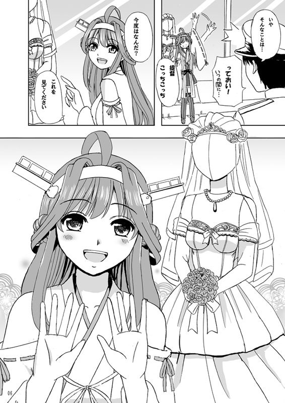 Marry me サンプル2ページ目