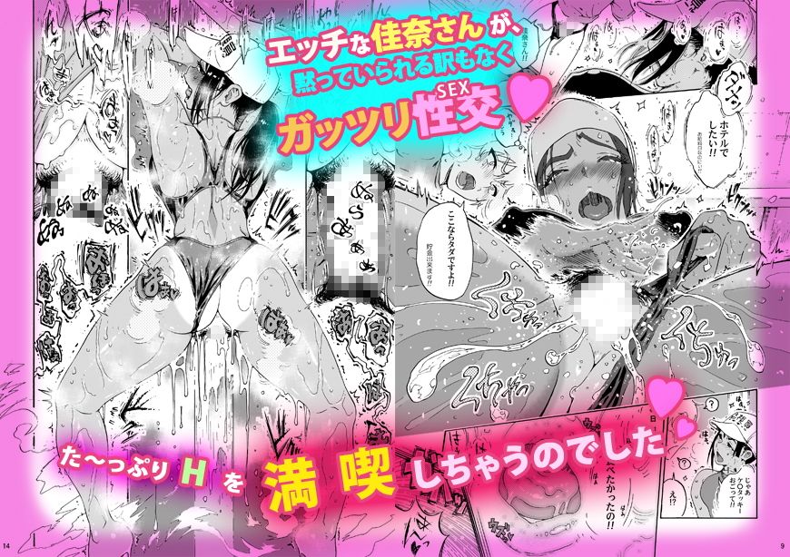 あ〜早くHしたいっ！！（佳奈さんはプールの監視員） サンプル2ページ目