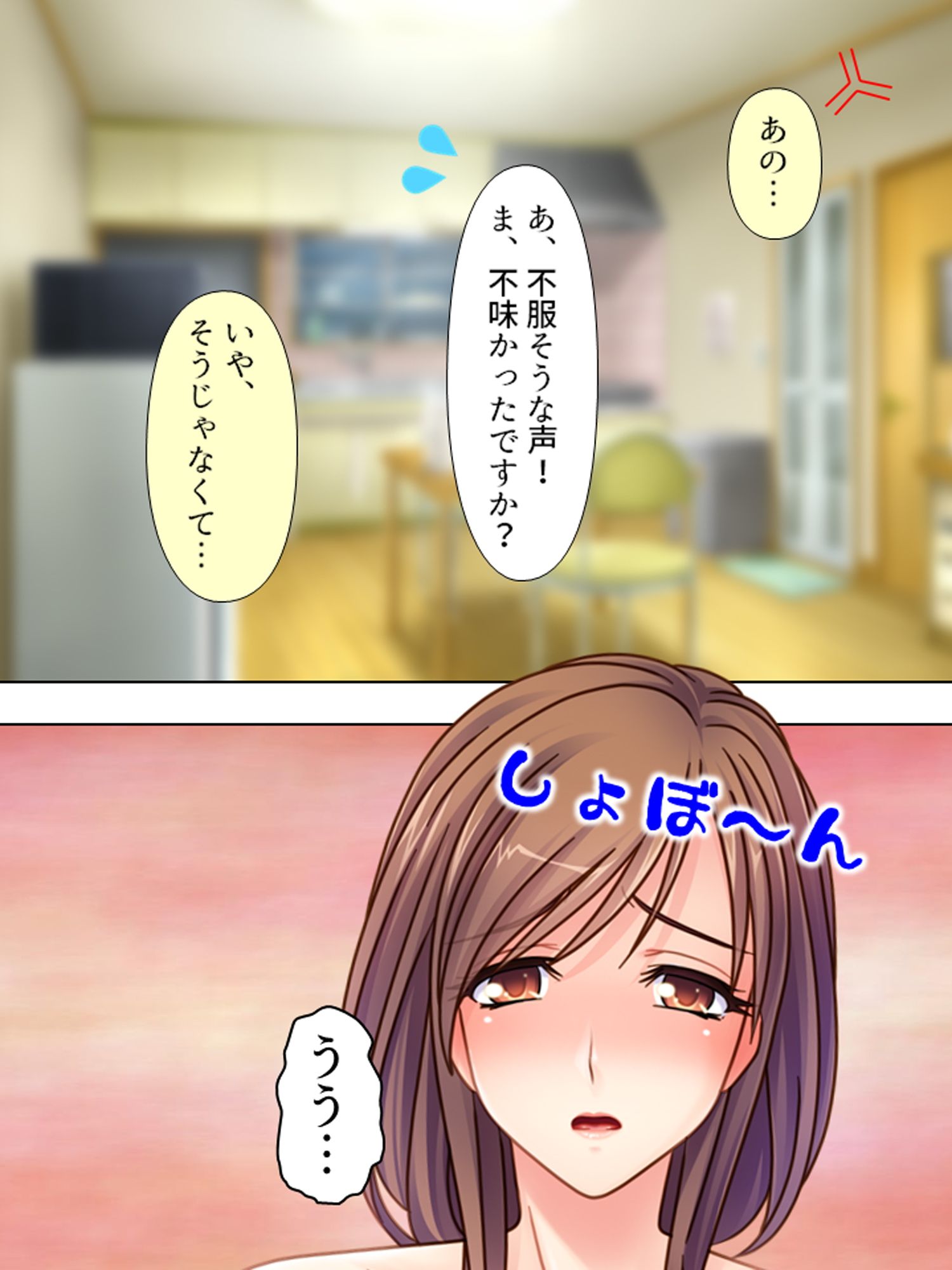 人妻浮気アパート。次から次へと俺はチ●ポを求められ 1巻 サンプル1ページ目