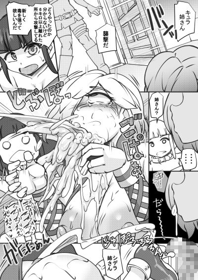 ウチの女生徒全員孕ませた獣がアンタの学園にイクらしいよ？17 サンプル2ページ目