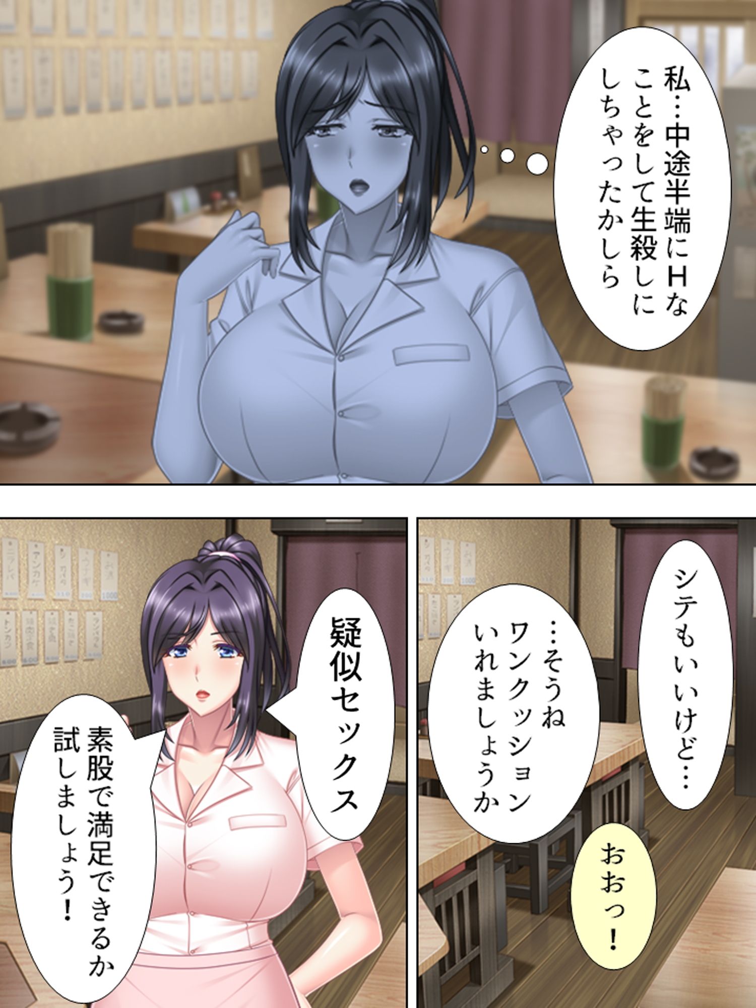 急募！住み込み食堂バイトは巨乳人妻の特別ご奉仕付き 1巻 サンプル3ページ目