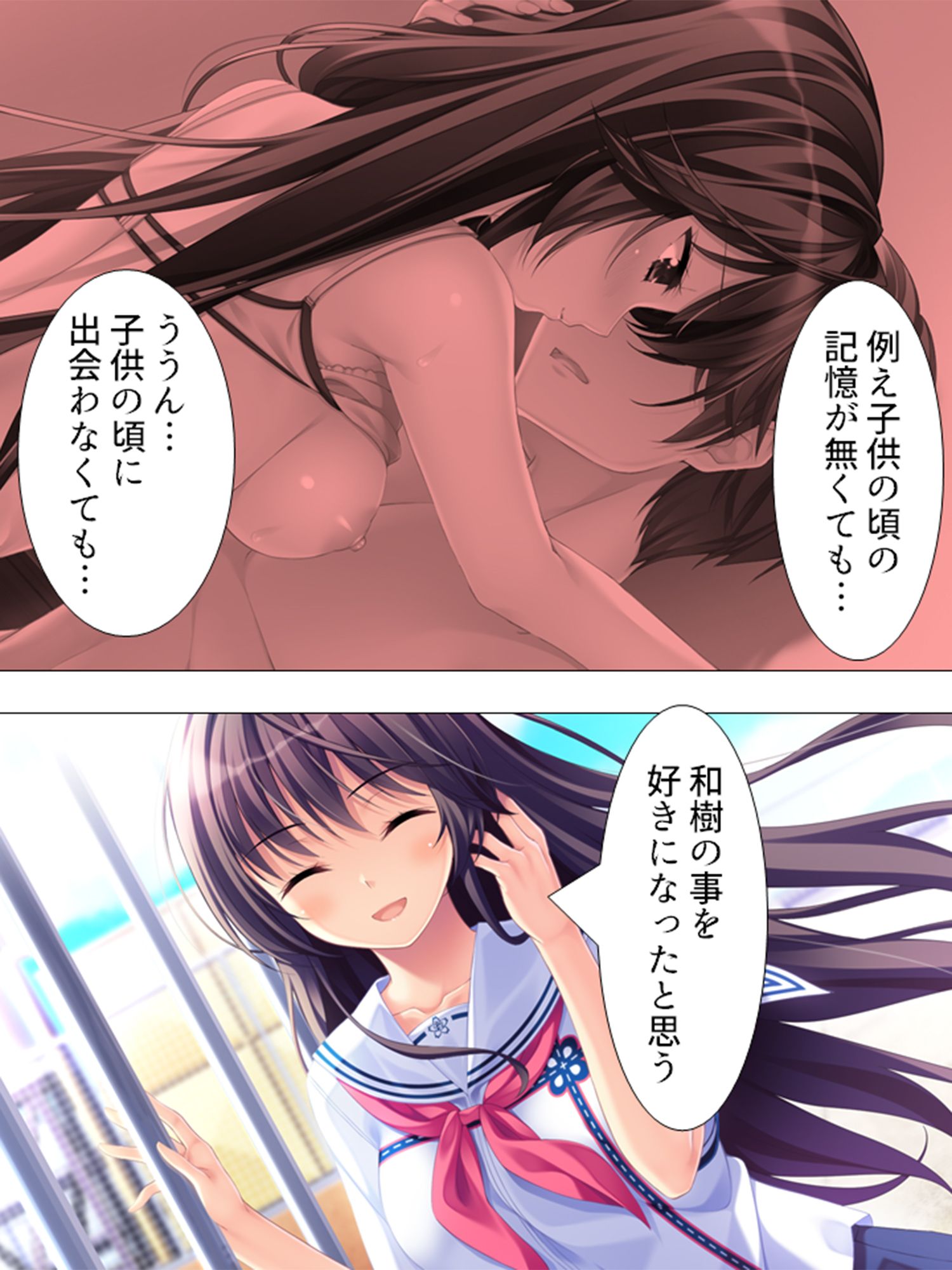 美少女と同棲して結婚相手を選ばなければならない件 10巻 サンプル3ページ目