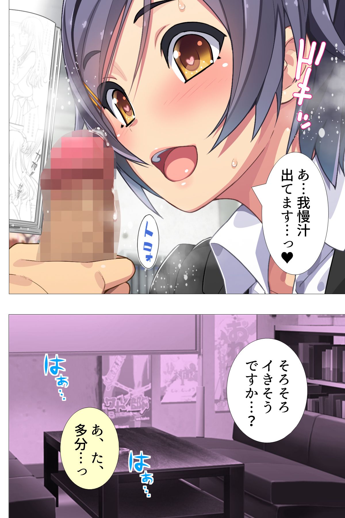 エロ本マニアの俺に届いた出版社からのHな招待状 3巻 サンプル4ページ目