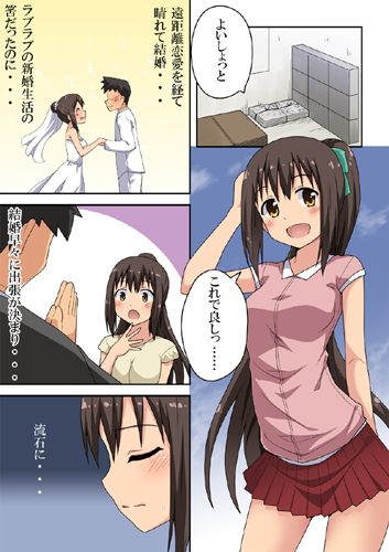 新妻七歌の露出入門 サンプル1ページ目