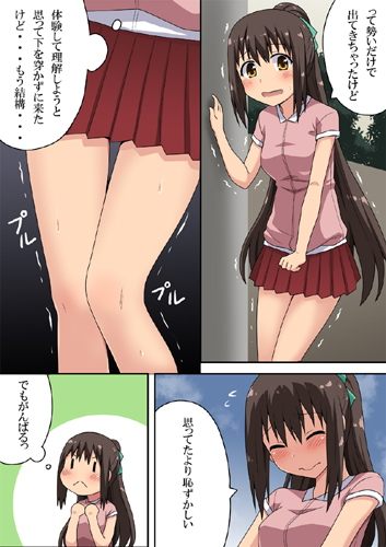 新妻七歌の露出入門 サンプル2ページ目