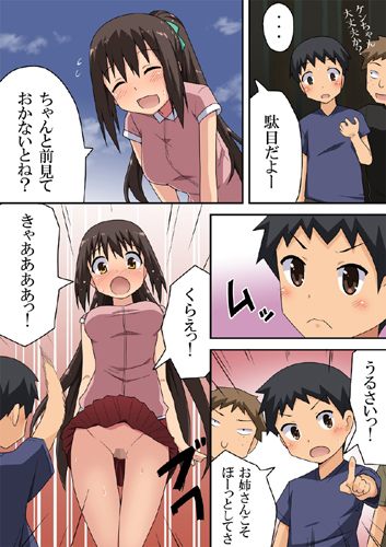 新妻七歌の露出入門 サンプル3ページ目