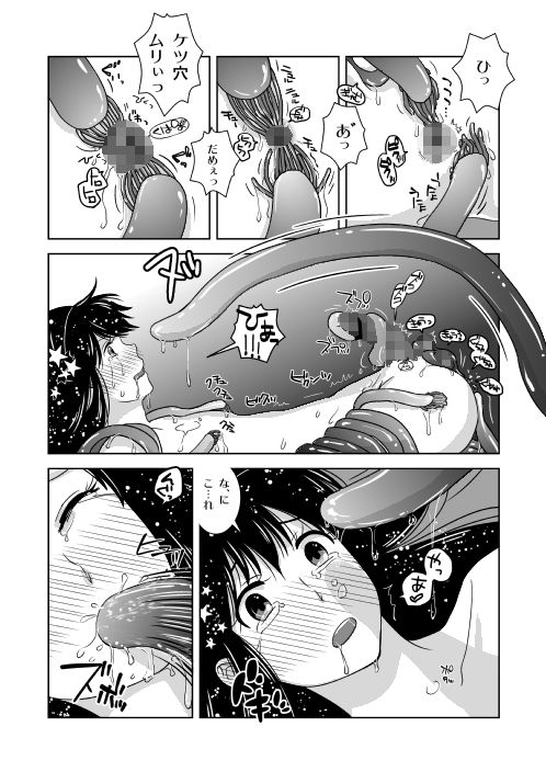 童貞男子魔法少女ニ成リ触手ト初体験ス サンプル4ページ目