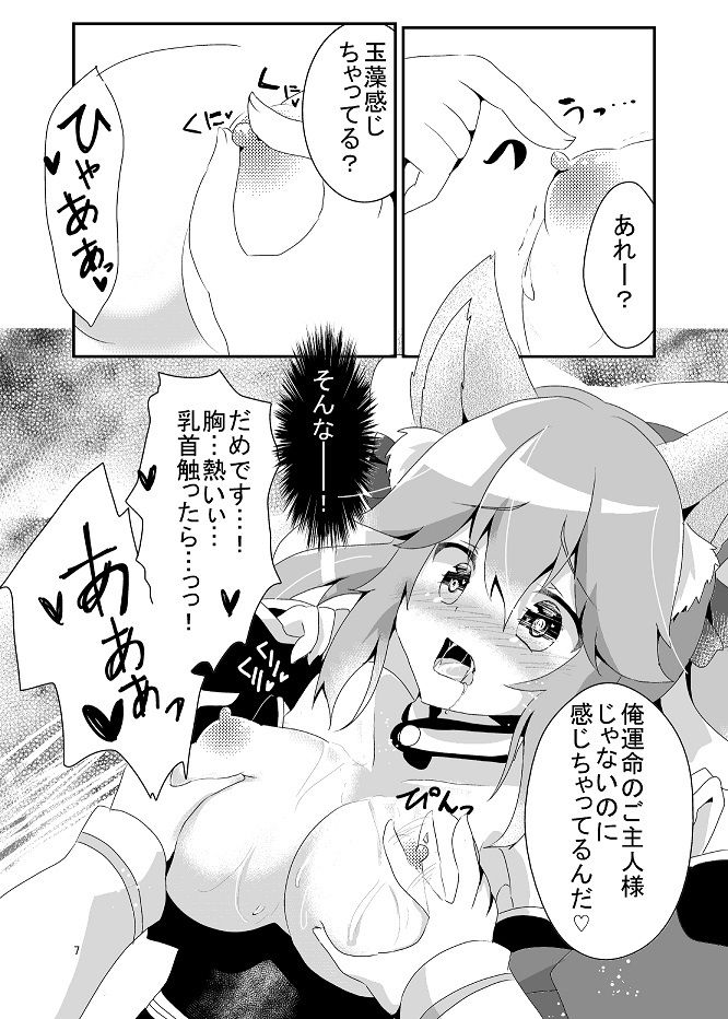 キツネトアヤマチ サンプル3ページ目