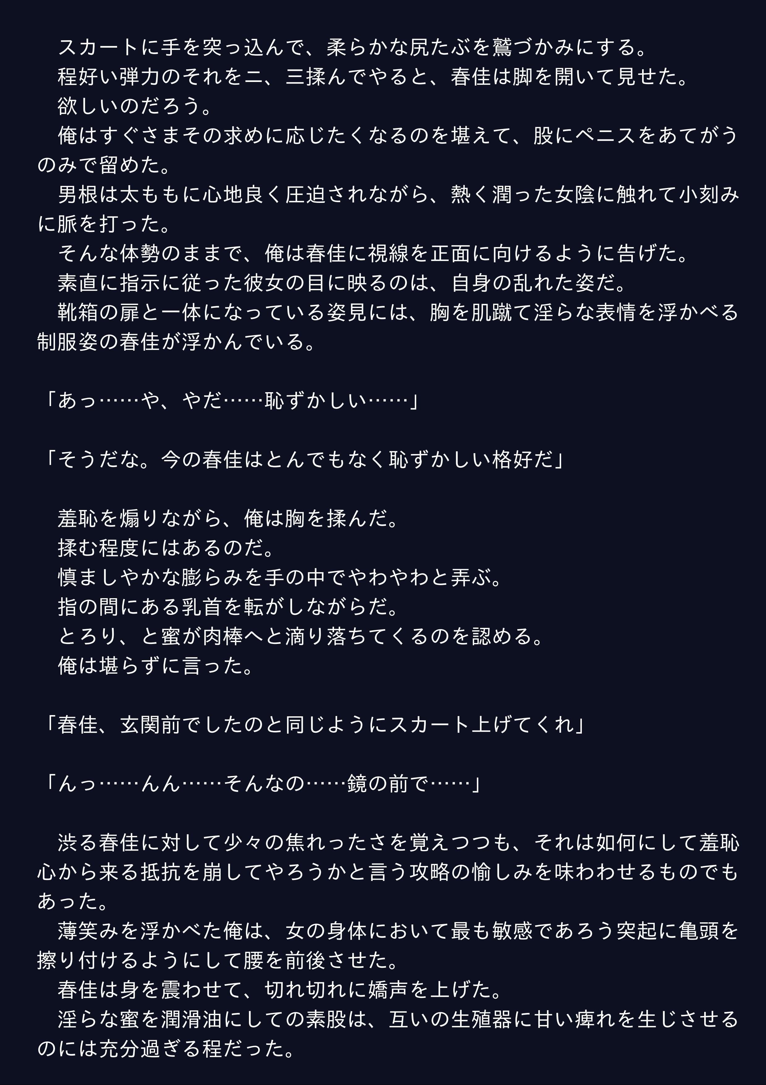幼馴染とエロ愉しく過ごす日々『露出編』 サンプル1ページ目