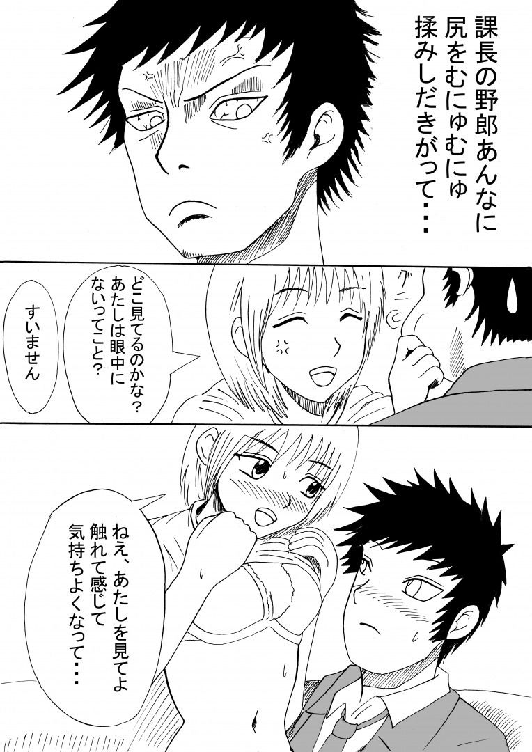 ああ、そんな俺の目の前で サンプル3ページ目