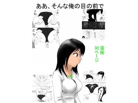 ああ、そんな俺の目の前で